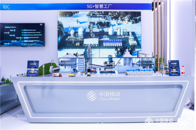 2021年中國國際信息通信展亮點 中國移動解鎖“5G密碼”引領安防設備技術新浪潮
